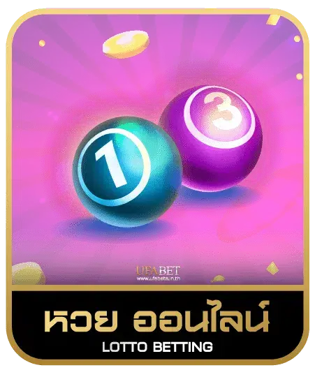 mvpatm168 line หวยออนไลน์